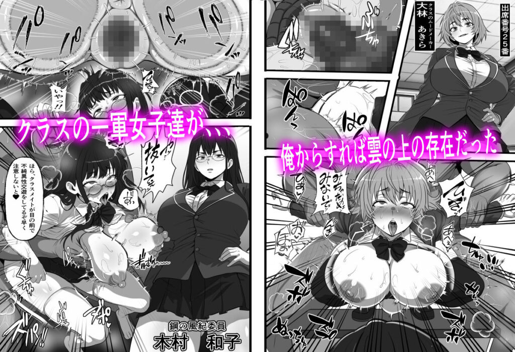 休み明けに通学したら学園が悪の組織のコキ捨て便所になっていたのだが、、、 サンプル画像5 【フリテン堂（仮）】