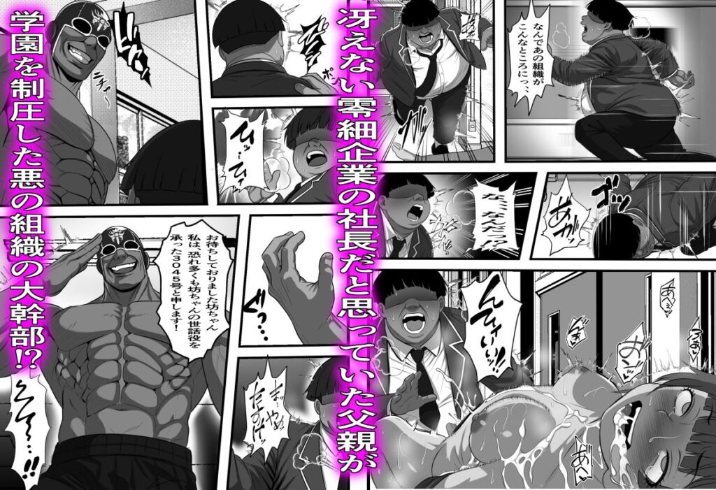 休み明けに通学したら学園が悪の組織のコキ捨て便所になっていたのだが、、、 サンプル画像7 【フリテン堂（仮）】