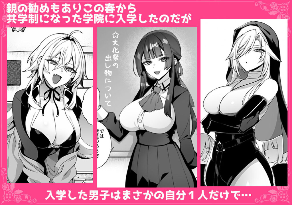 犯●れ催● 男子1人しかいない学園で性格最悪のイジメっこに犯●れまくる総集編 サンプル画像2 【ぷぅのぷぅぷぅぷぅ】
