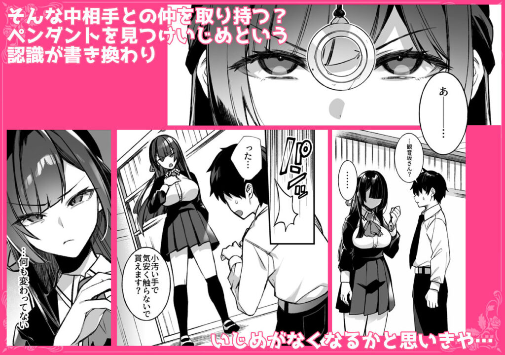 犯●れ催● 男子1人しかいない学園で性格最悪のイジメっこに犯●れまくる総集編 サンプル画像4 【ぷぅのぷぅぷぅぷぅ】