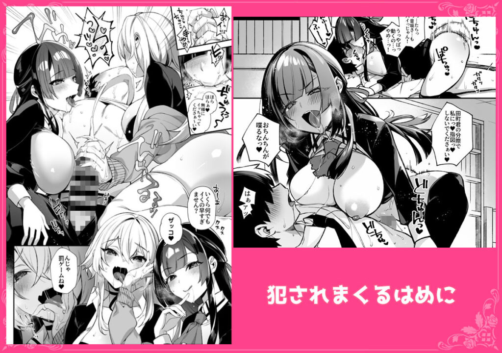 犯●れ催● 男子1人しかいない学園で性格最悪のイジメっこに犯●れまくる総集編 サンプル画像5 【ぷぅのぷぅぷぅぷぅ】
