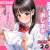 濡れたらおしおき  するの？しないの？ アイキャッチ画像 【同人ランクス】