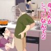 母さんがシコいなんて2 アイキャッチ画像 【同人ランクス】