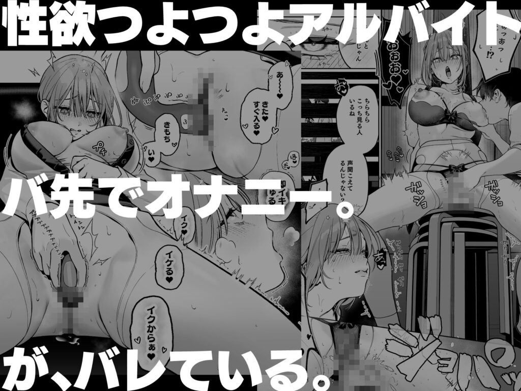 カラオケ店員の裏側2〜〜店内オナバレ拘束玩具えっち〜 サンプル画像1 【LESSER PANTS】