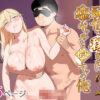 配信で稼ぎたい塩ギャルと陰キャの俺2 アイキャッチ画像 【同人ランクス】