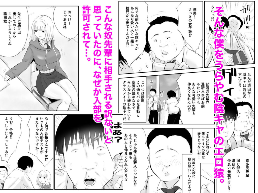 親しい先輩のおっぱいがエロ猿陰キャに狙われている件 サンプル画像3 【まっぴー】