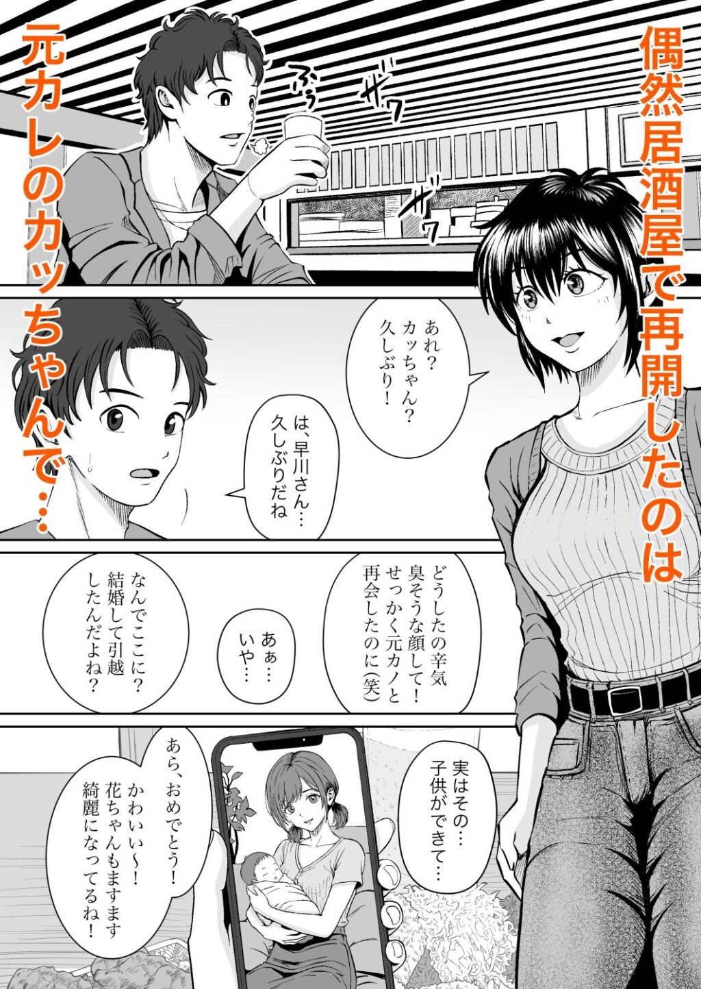 元カノの早川さん サンプル画像1 【熊野大将軍】