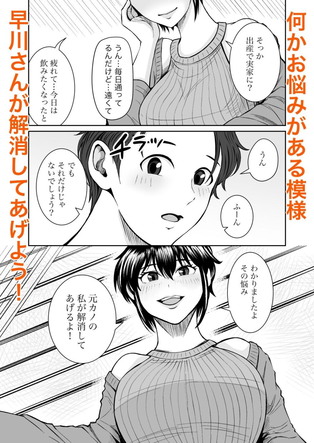 元カノの早川さん サンプル画像2 【熊野大将軍】