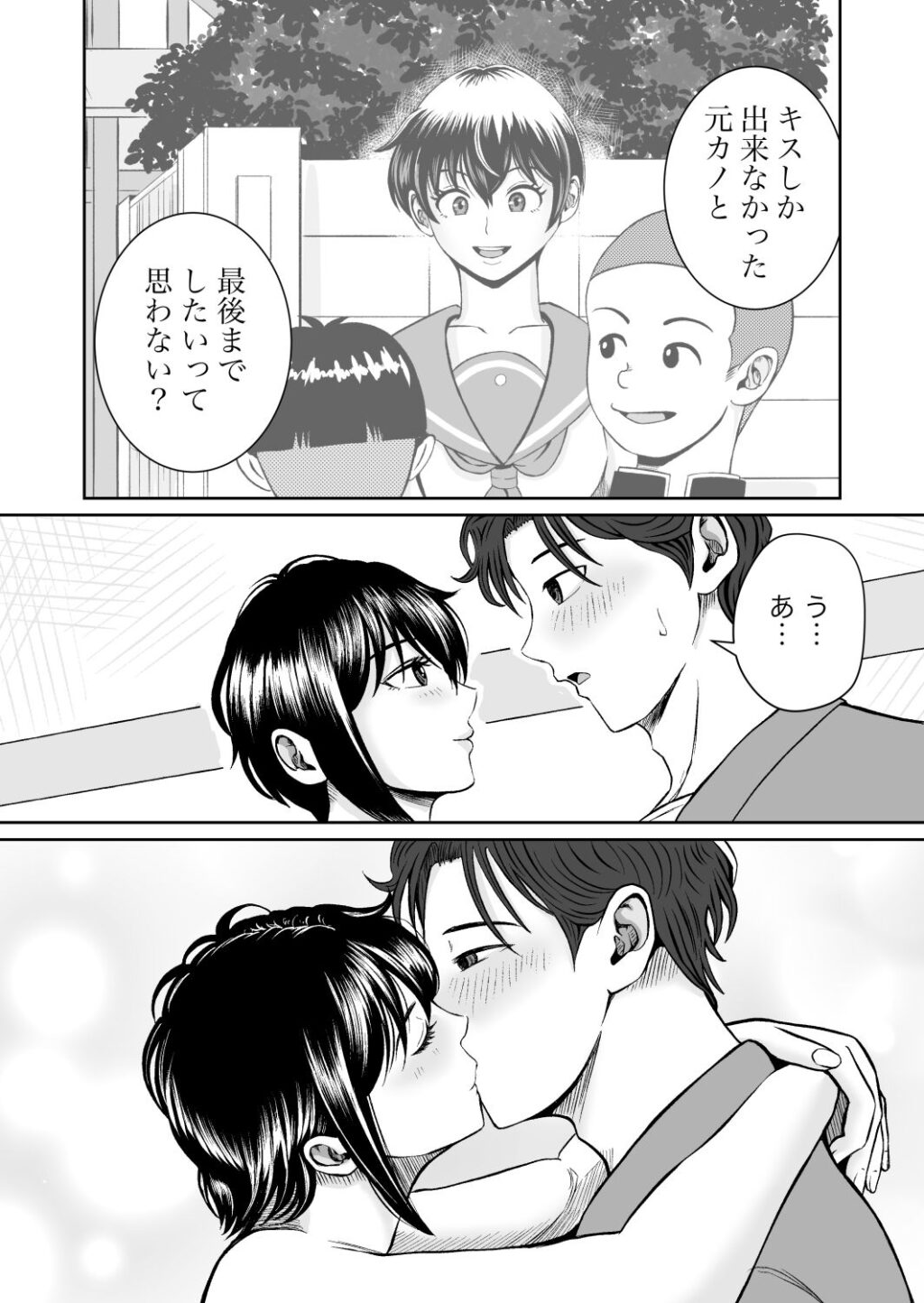 元カノの早川さん サンプル画像4 【熊野大将軍】
