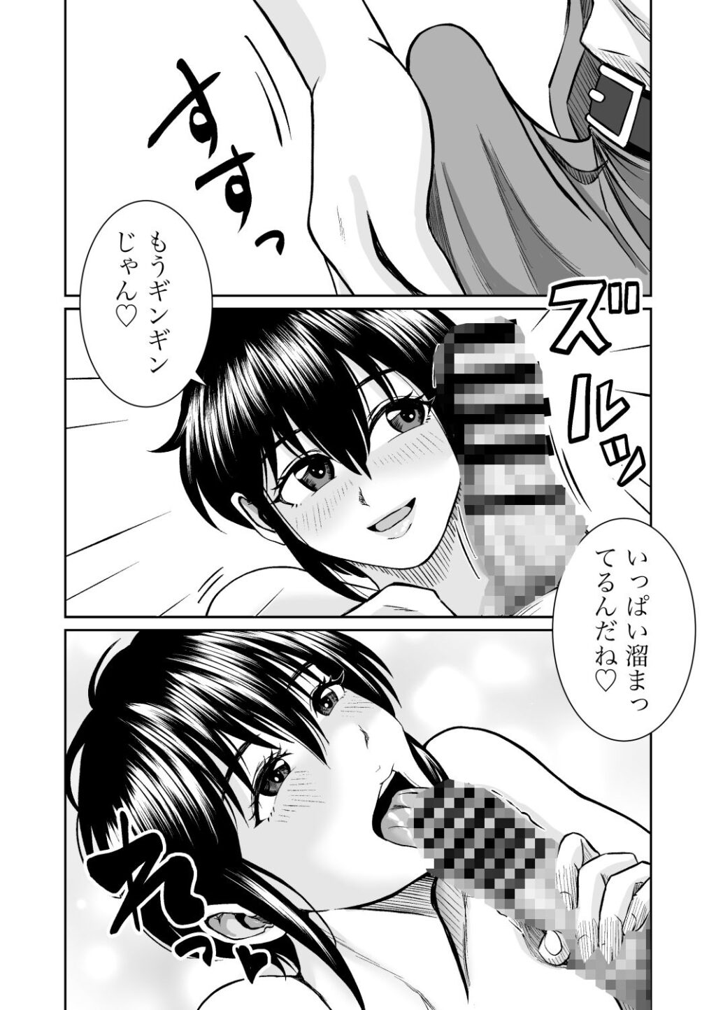 元カノの早川さん サンプル画像5 【熊野大将軍】