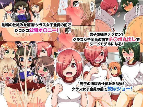 『大感謝価格』もうボクなしでは生きられない女ども フルカラー総集編139ページ サンプル画像5 【MCmc】