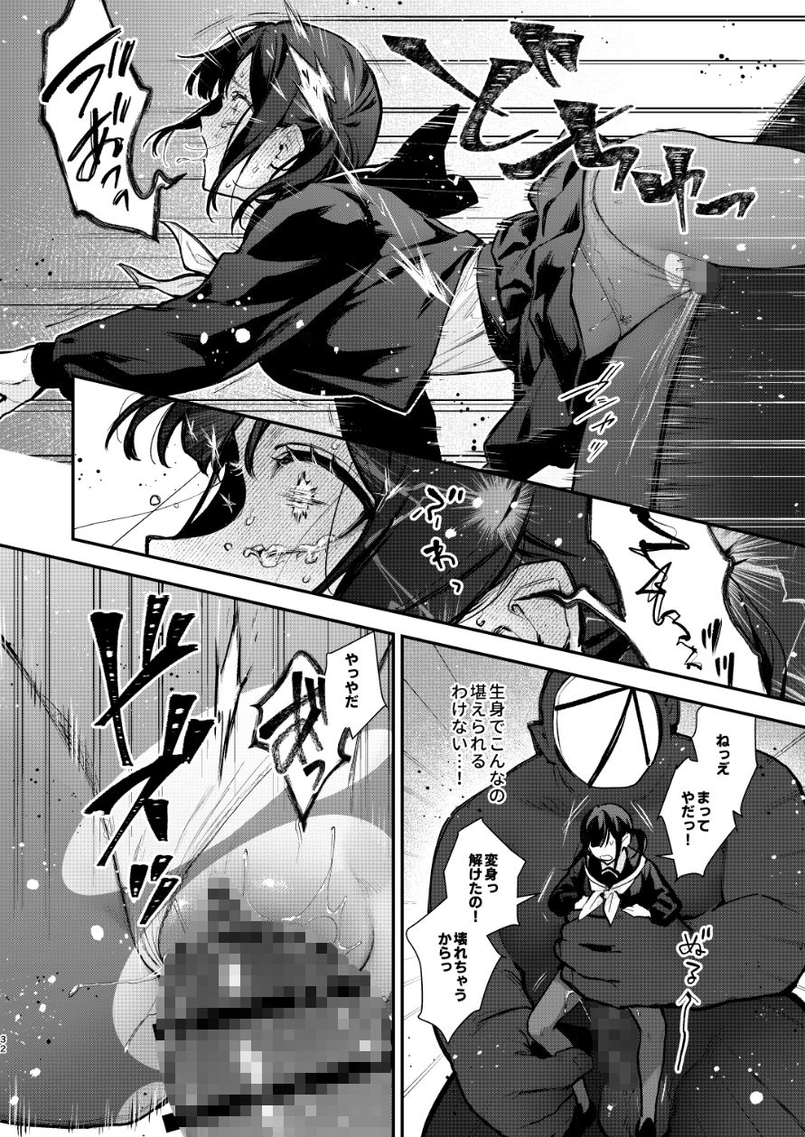 魔法少女が終わる日 後編:絶望に折れる心 サンプル画像10 【ビーンズ豆】