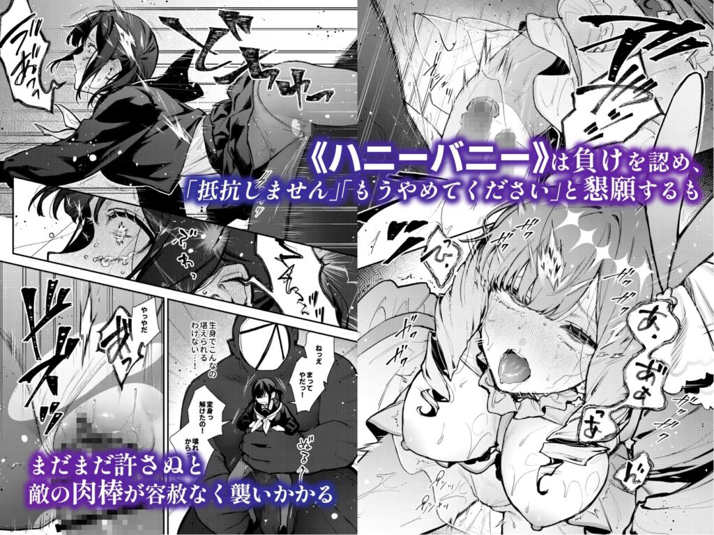 魔法少女が終わる日 後編:絶望に折れる心 サンプル画像4 【ビーンズ豆】