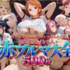 真っ赤な体操服に閉じ込められた爆乳ヒロイン5人 赤ブルマ大全500枚 アイキャッチ画像 【同人ランクス】