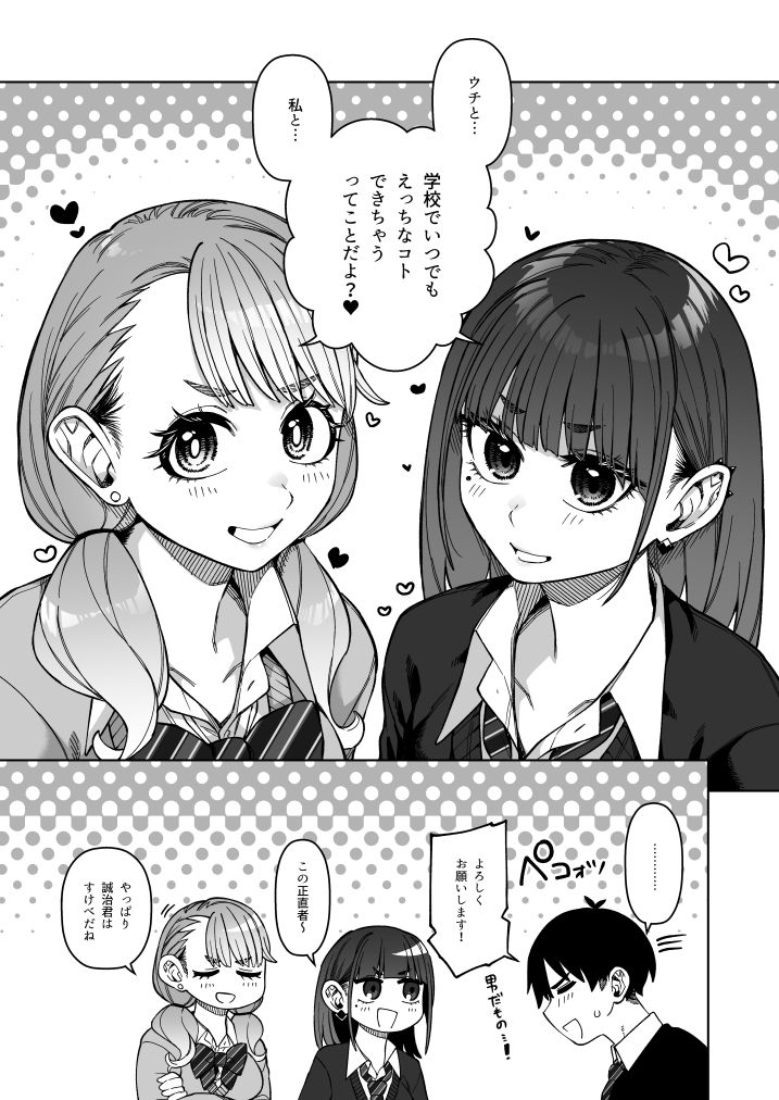 同級性活3 サンプル画像1 【原産茶】