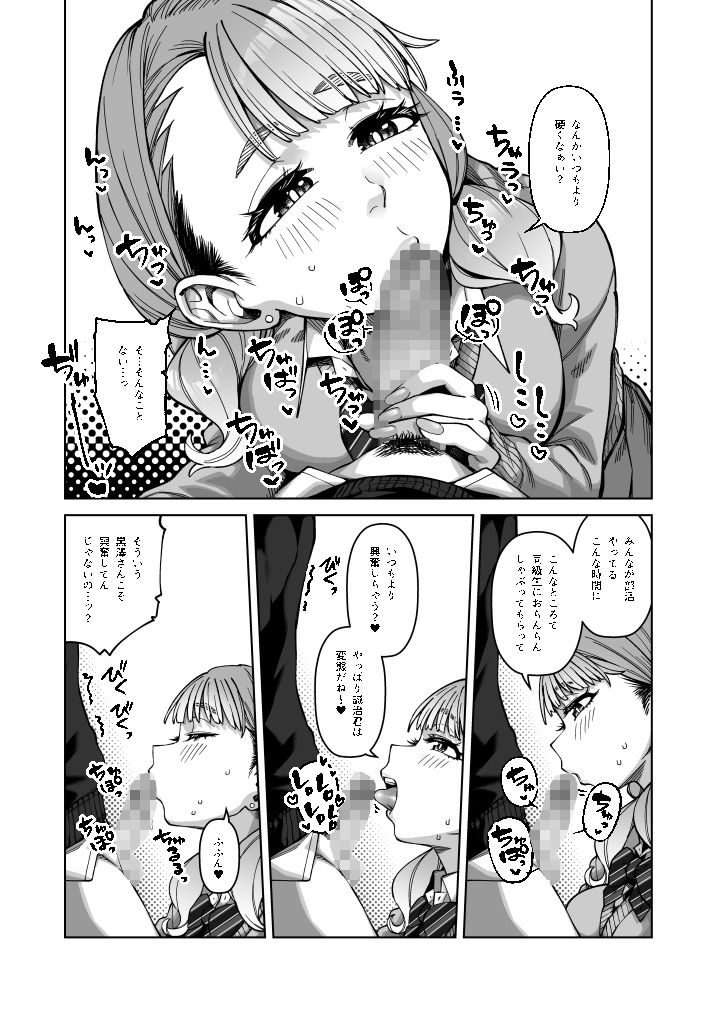 同級性活3 サンプル画像2 【原産茶】