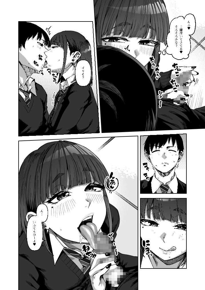 同級性活3 サンプル画像3 【原産茶】
