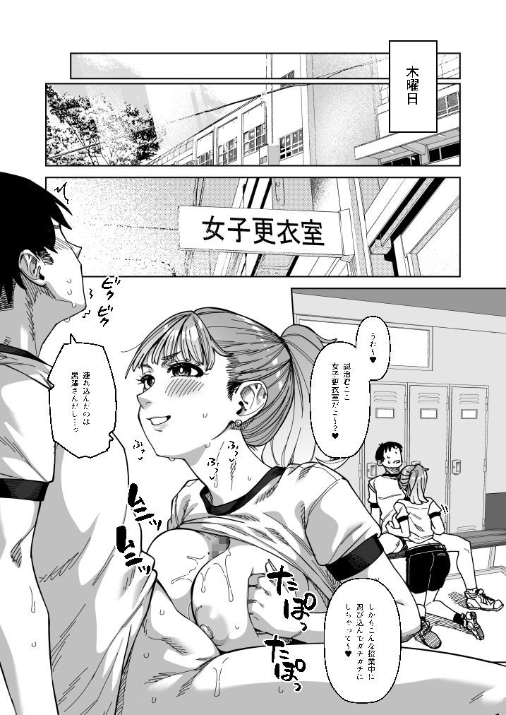 同級性活3 サンプル画像4 【原産茶】