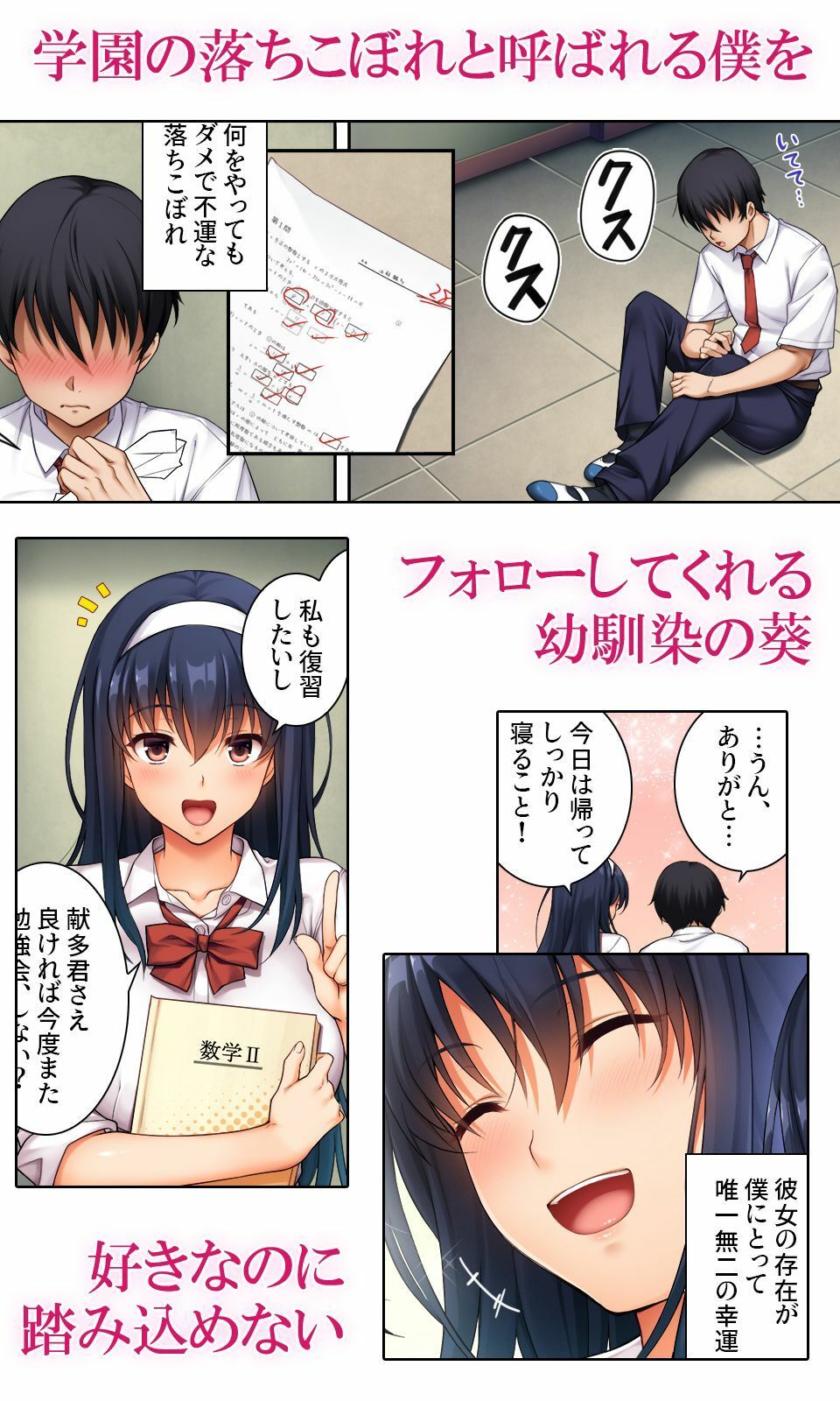狙われた優等生コミカライズVol.1 先生と精液にまみれた二〇一号室 サンプル画像1 【エアリーソックス】