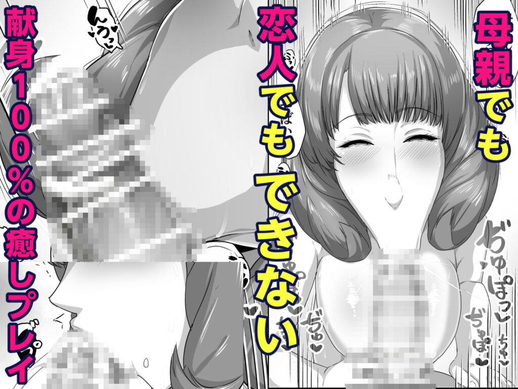 恋人モード付き高性能AI家政婦ドールがママになってくれる サンプル画像7 【アキカン】