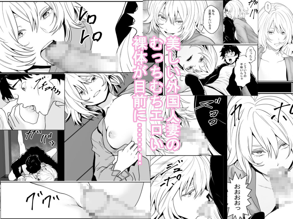 妻と私と2階の外国人夫婦 サンプル画像2 【フリーダムプロフェット】