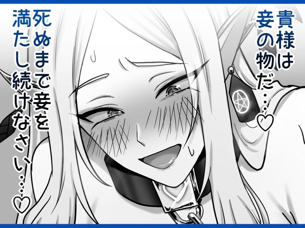 【絶対オス】完全征服（快楽依存）〜爆乳エルフ女王が堕ちるまで〜 サンプル画像1 【ぽきの家】