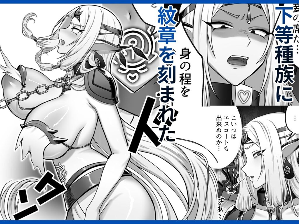 【絶対オス】完全征服（快楽依存）〜爆乳エルフ女王が堕ちるまで〜 サンプル画像2 【ぽきの家】