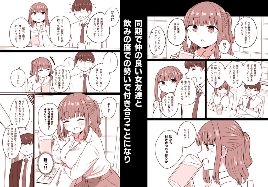 もう今まで通りじゃイけない! サンプル画像1 【恋紙屋】