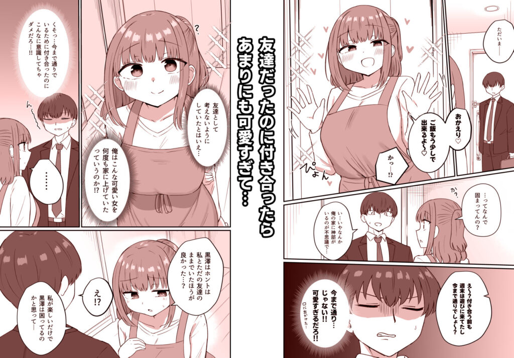 もう今まで通りじゃイけない! サンプル画像2 【恋紙屋】