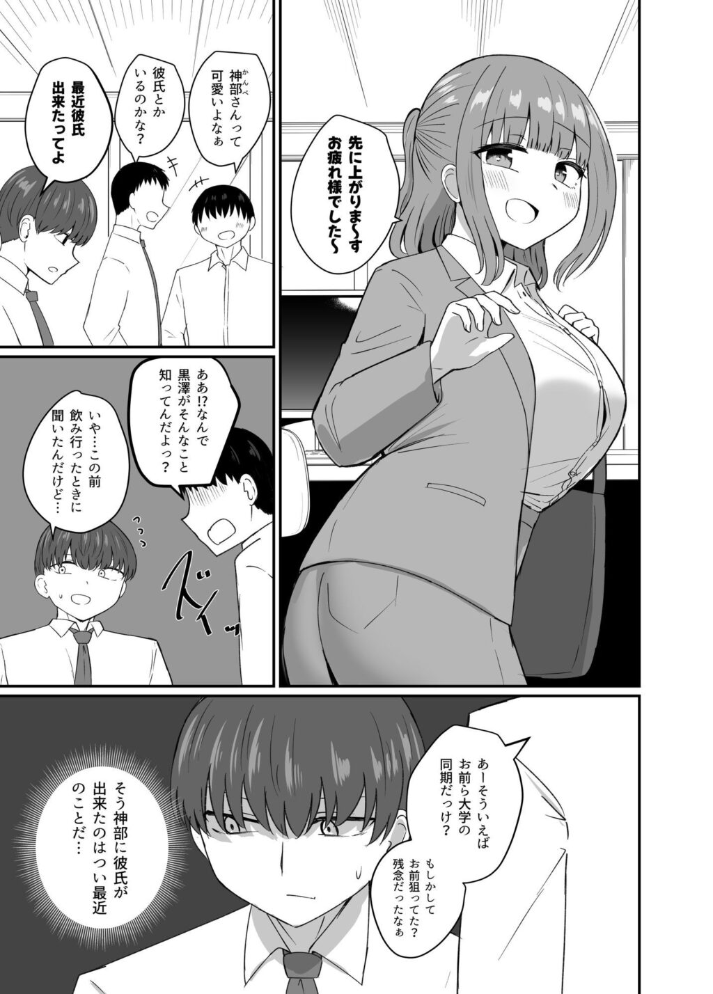 もう今まで通りじゃイけない! サンプル画像5 【恋紙屋】