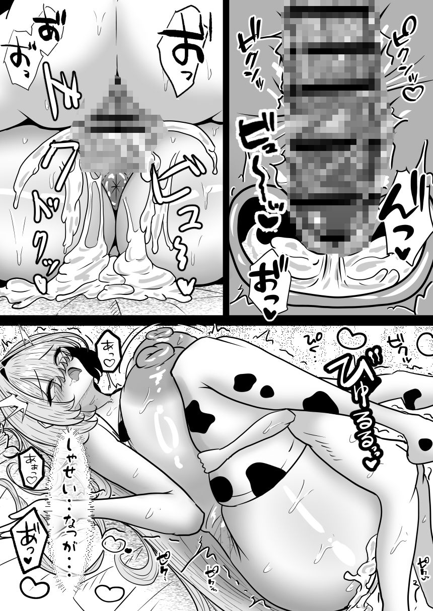 便利オナホ!!テケテケさん 爆乳妖怪を拾ってオナホとして使う話 サンプル画像8 【パイン工房】