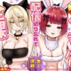 【朗報】人気ライバーさん 配信切り忘れて全裸を晒してしまう アイキャッチ画像 【同人ランクス】