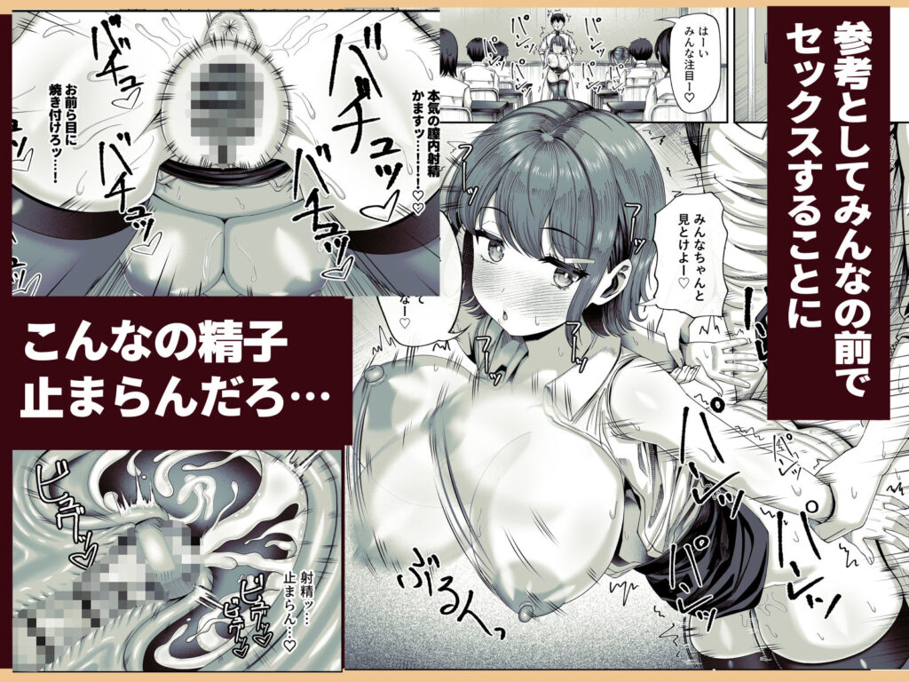 妊活実習、必修化〜俺だけいつでも生ハメOKのダウナー系先生がペアな件〜 サンプル画像4 【犬居ぬいぬ】
