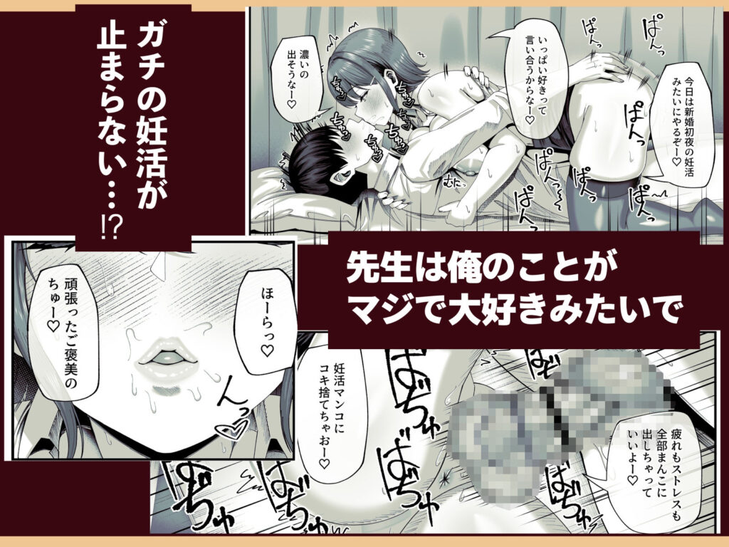 妊活実習、必修化〜俺だけいつでも生ハメOKのダウナー系先生がペアな件〜 サンプル画像5 【犬居ぬいぬ】