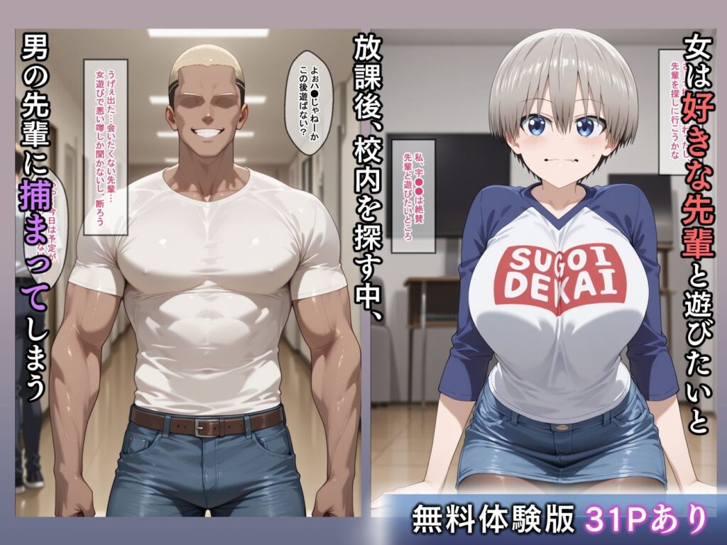 宇●家のただれた性事情  悪い男のに捕まった彼女たちの末路 サンプル画像1 【エロスケベー】