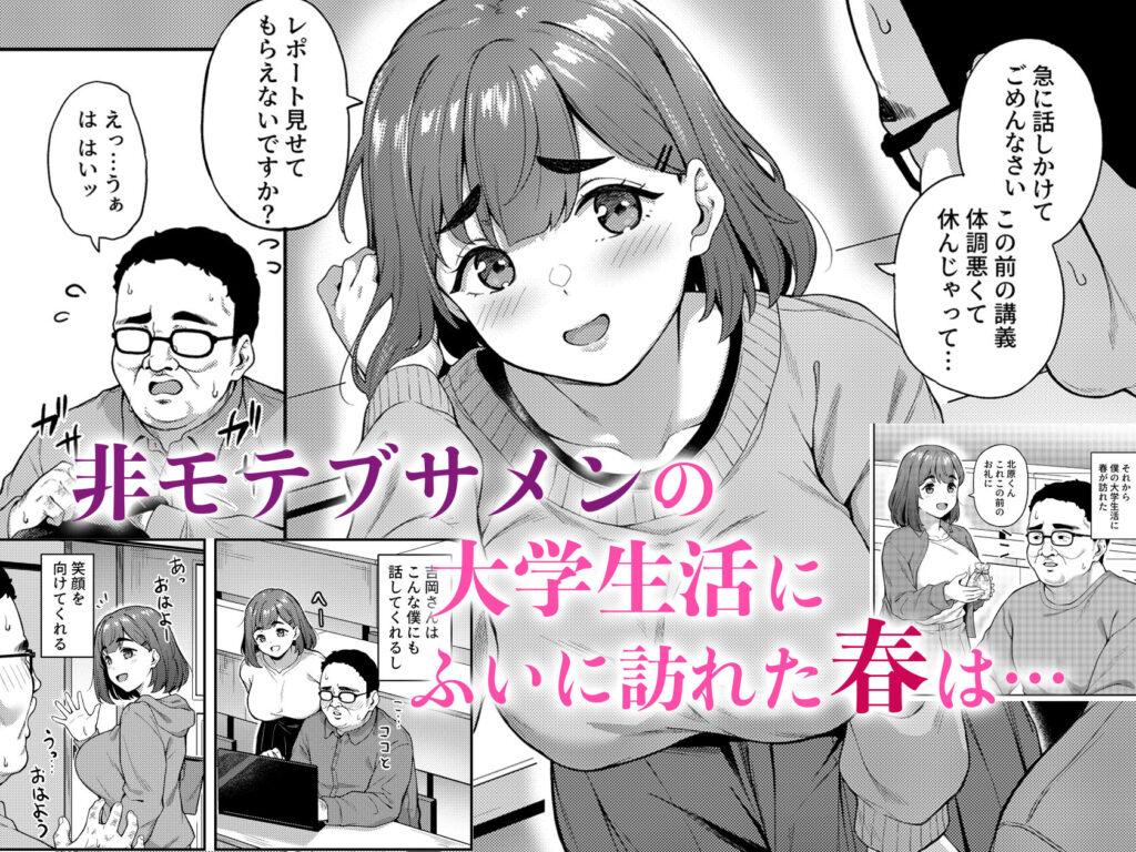 瞳の奥にある黒いところ サンプル画像1 【3104丁目】