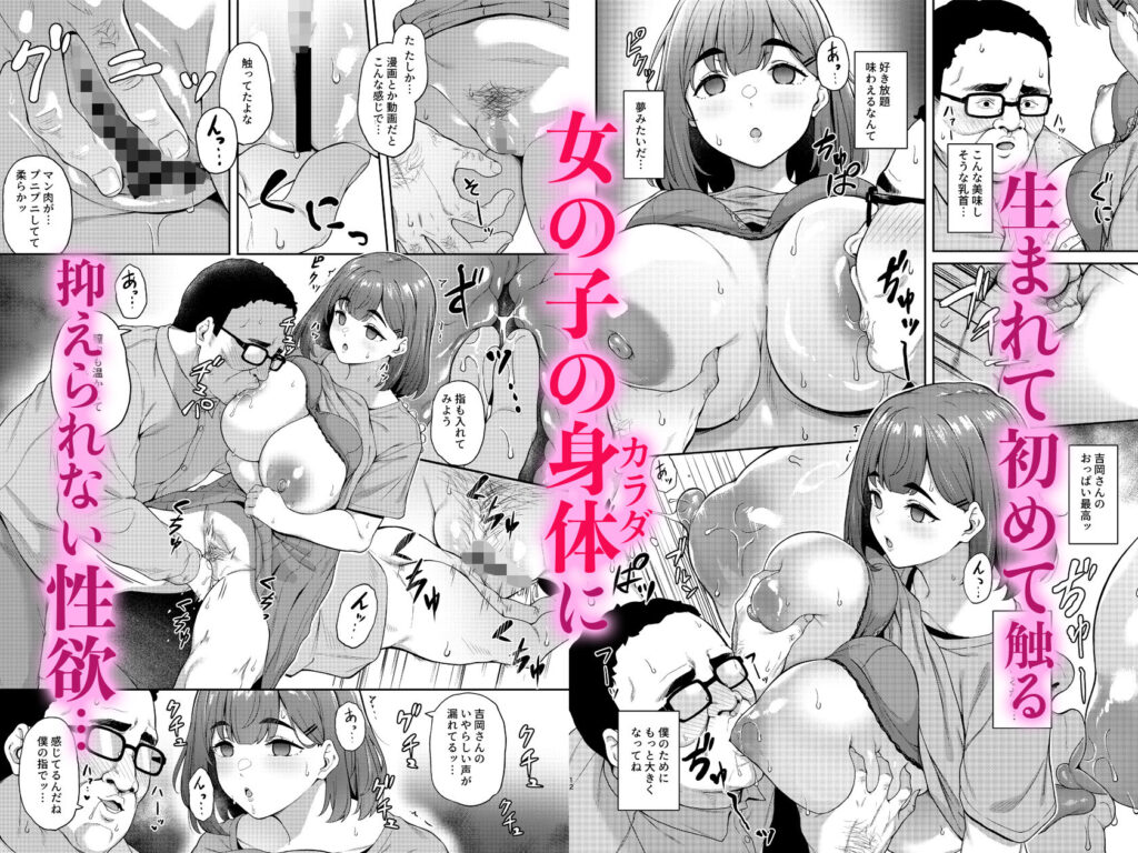瞳の奥にある黒いところ サンプル画像3 【3104丁目】