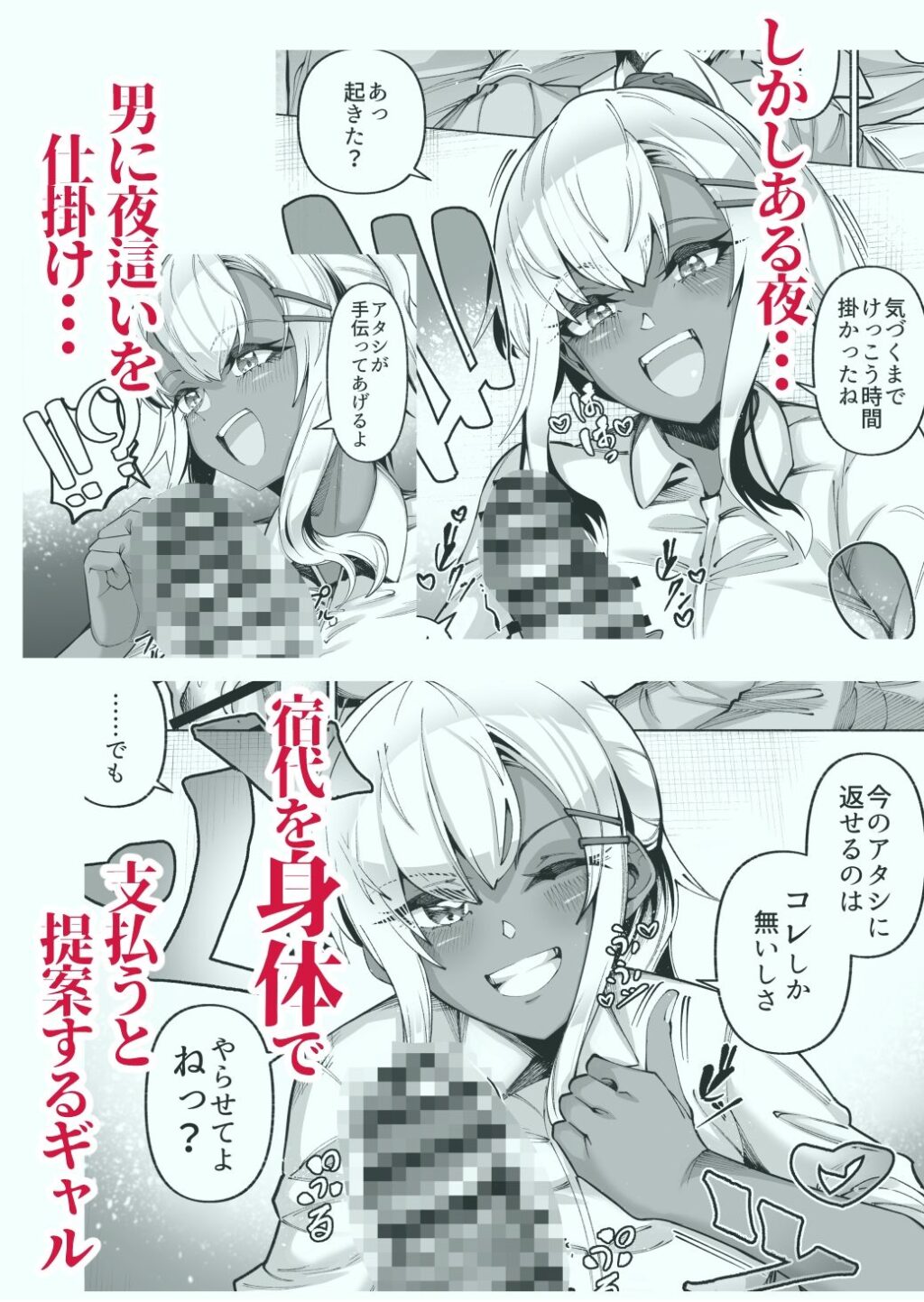褐色金髪ギャルを玄関の前で拾いました サンプル画像3 【ゾンベルマーケット】