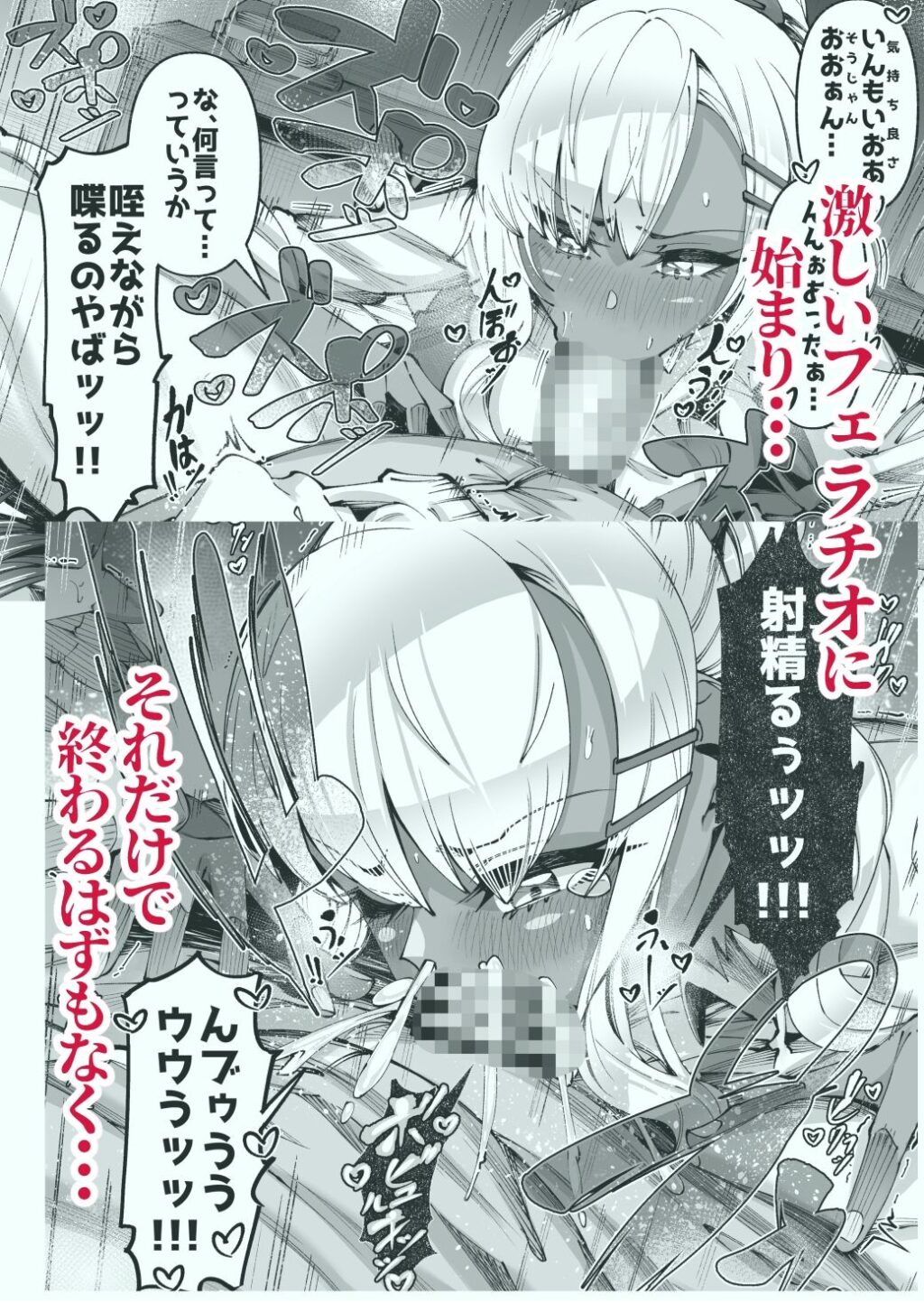 褐色金髪ギャルを玄関の前で拾いました サンプル画像4 【ゾンベルマーケット】
