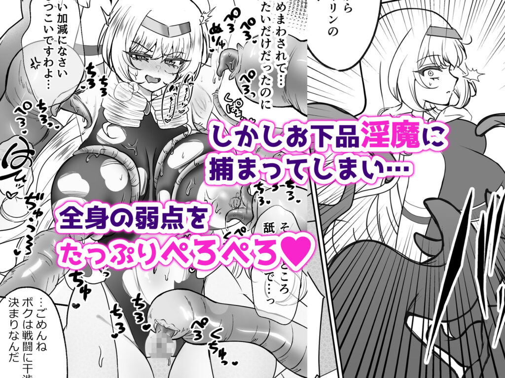 お嬢様戦士ノーブル〜お上品エナジー徹底搾乳なんてありえませんわ〜 サンプル画像2 【おなぽ本舗】