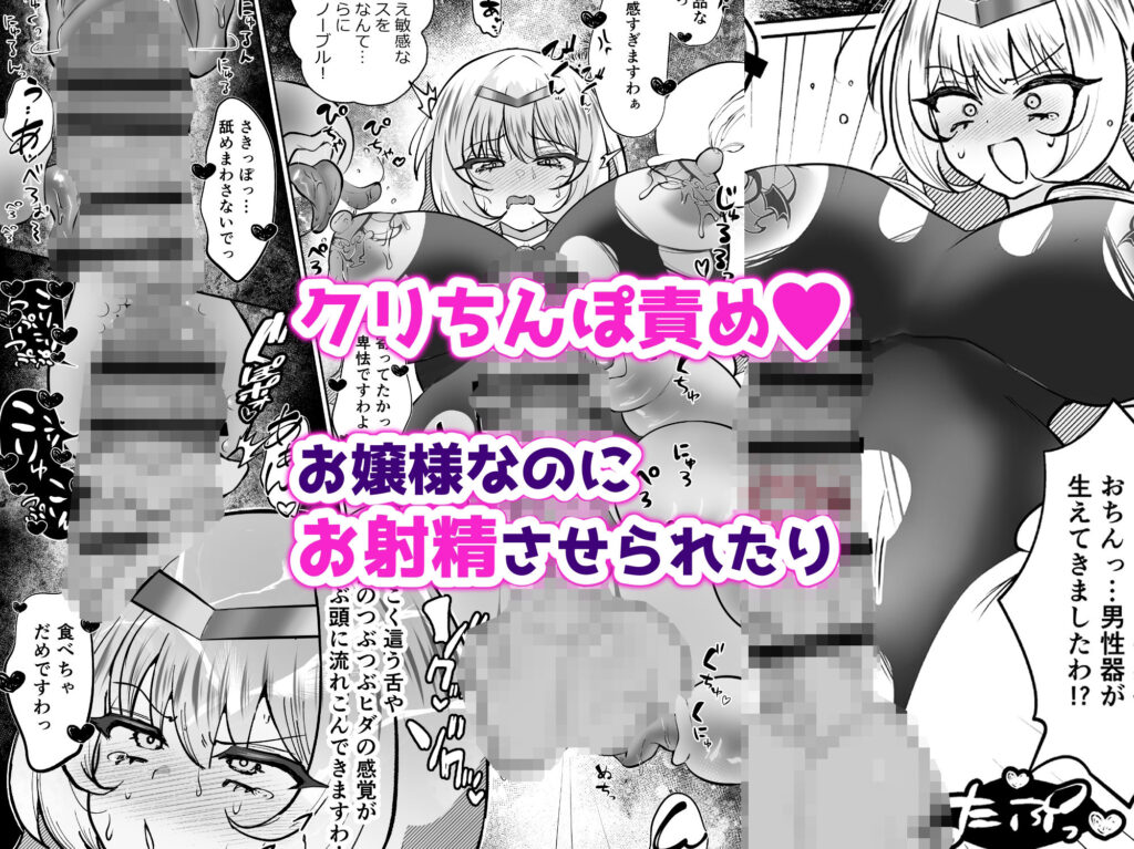 お嬢様戦士ノーブル〜お上品エナジー徹底搾乳なんてありえませんわ〜 サンプル画像5 【おなぽ本舗】