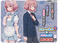 校内一の美少年と×××した話【総集編】 アイキャッチ画像 【同人ランクス】