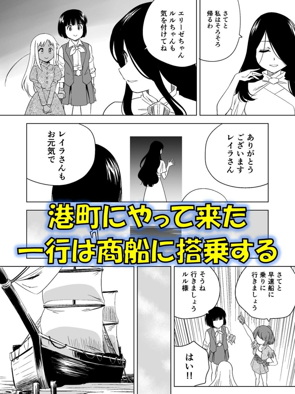 W&W第14話「二人の女と海賊船」 サンプル画像1 【夢かき屋】