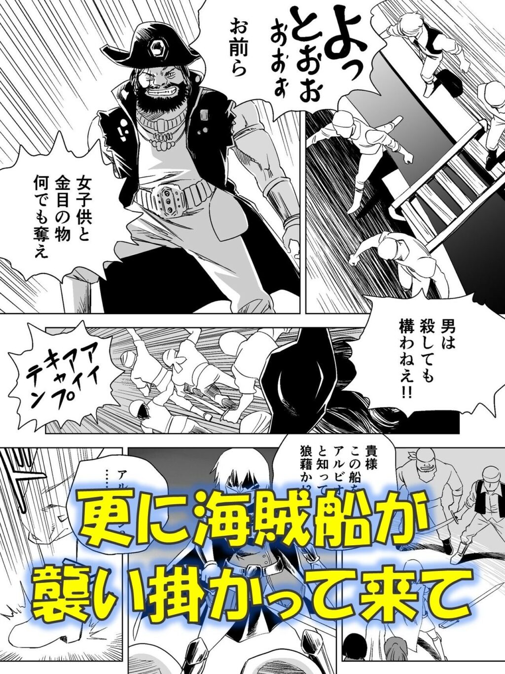 W&W第14話「二人の女と海賊船」 サンプル画像4 【夢かき屋】