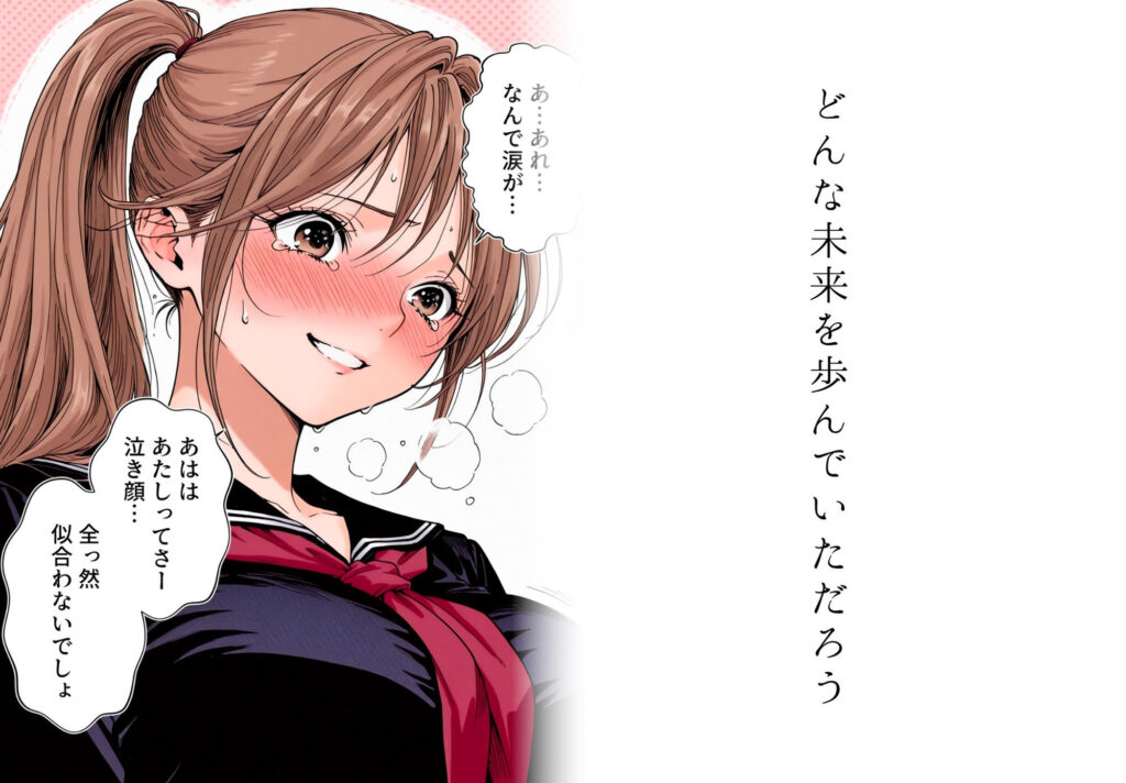 完熟ベリー101％ Vol.2 〜もしポニーテールの彼女を選んでいたら〜 サンプル画像2 【ちっぱいですがなにか】