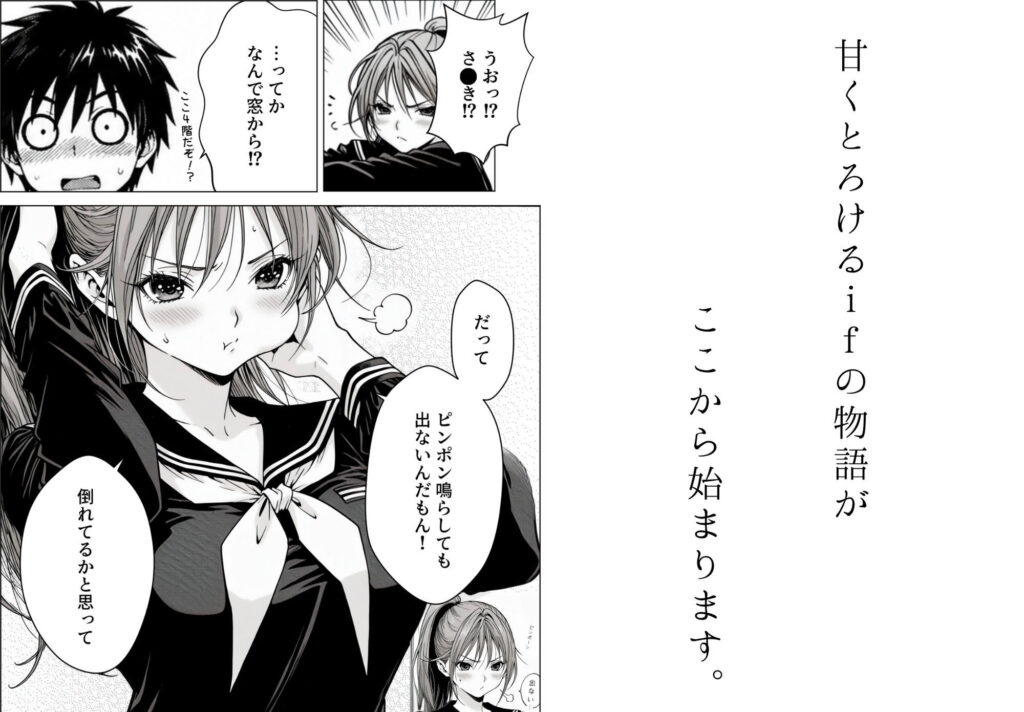 完熟ベリー101％ Vol.2 〜もしポニーテールの彼女を選んでいたら〜 サンプル画像4 【ちっぱいですがなにか】