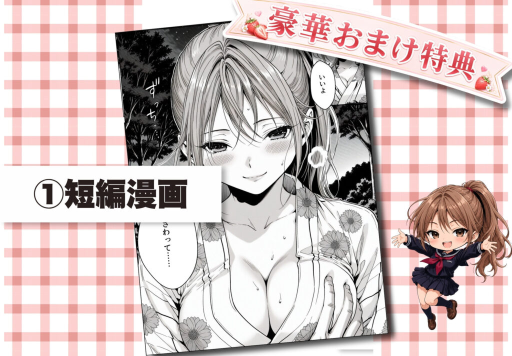 完熟ベリー101％ Vol.2 〜もしポニーテールの彼女を選んでいたら〜 サンプル画像7 【ちっぱいですがなにか】