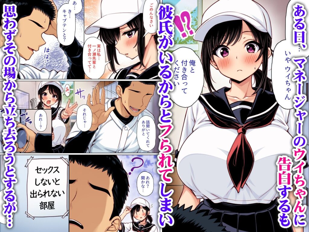 告白してフられたのに部室がセックスしないと出られない部屋になっていた  カラー版 サンプル画像1 【汁っけの多い柘榴】