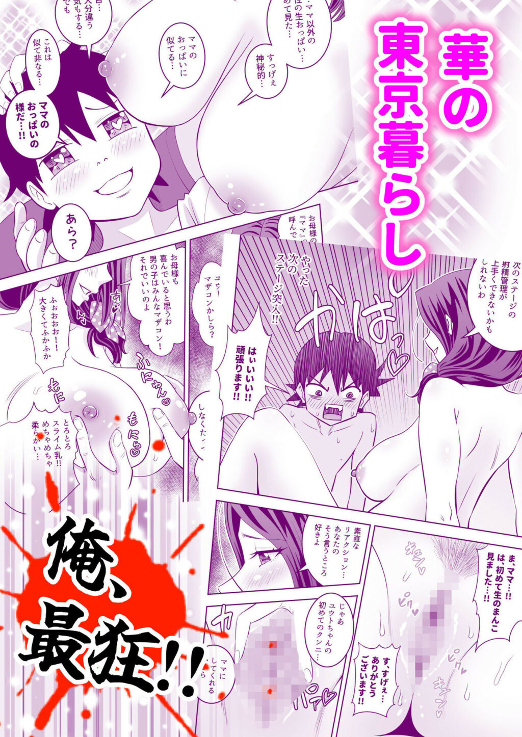 未亡人母性強強大家さんの射精管理がエッチすぎる!! サンプル画像4 【桃李☆満門】