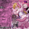 魔法少女敗北2-環触手陵●編- アイキャッチ画像 【同人ランクス】